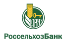 Банк Россельхозбанк в Среднеуральске